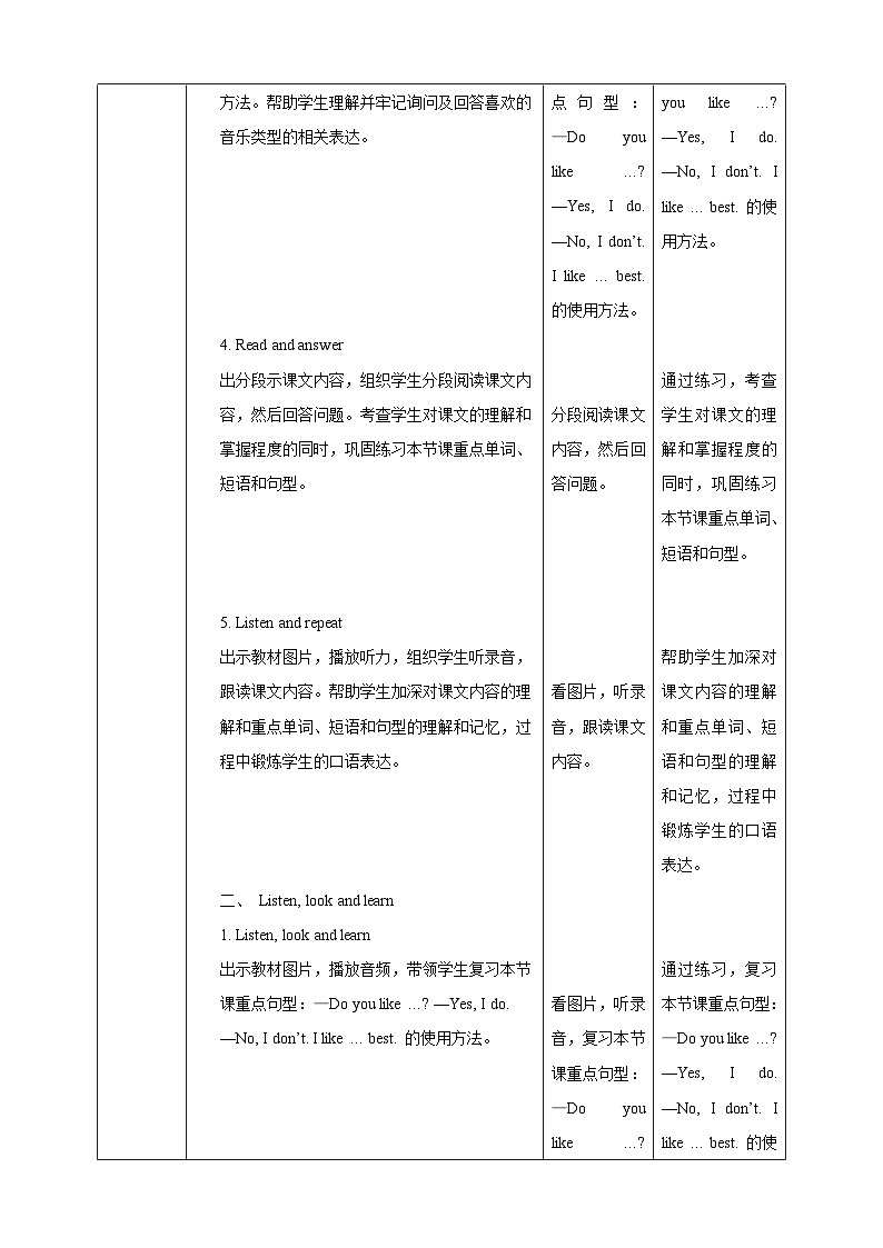【核心素養(yǎng)】北京版英語(yǔ)四下 Unit 1《Do you like music？》Lesson 1 教案第3頁(yè)