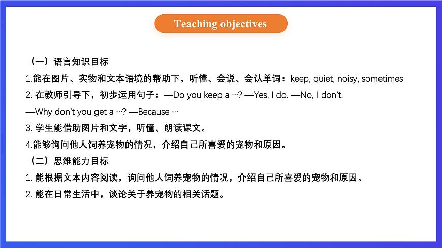 【核心素養(yǎng)】北京版英語(yǔ)四下 Unit 1《Do you like music？》Lesson 2 課件第2頁(yè)