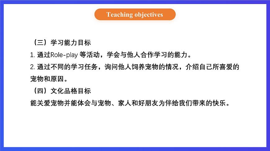 【核心素養(yǎng)】北京版英語(yǔ)四下 Unit 1《Do you like music？》Lesson 2 課件第3頁(yè)