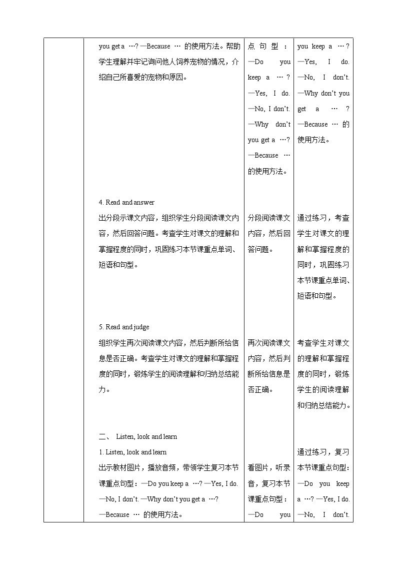 【核心素養(yǎng)】北京版英語四下 Unit 1《Do you like music？》Lesson 2 教案第3頁