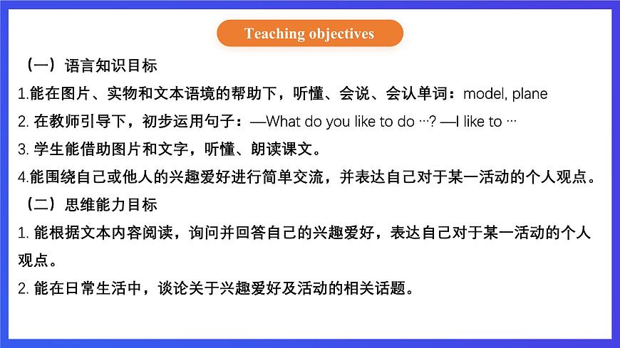 【核心素養(yǎng)】北京版英語四下 Unit 1《Do you like music？》Lesson 3 課件第2頁
