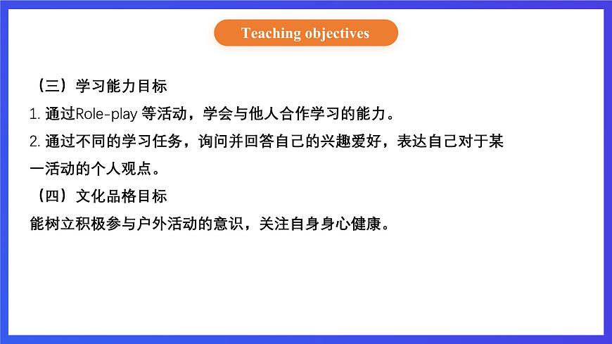 【核心素養(yǎng)】北京版英語四下 Unit 1《Do you like music？》Lesson 3 課件第3頁
