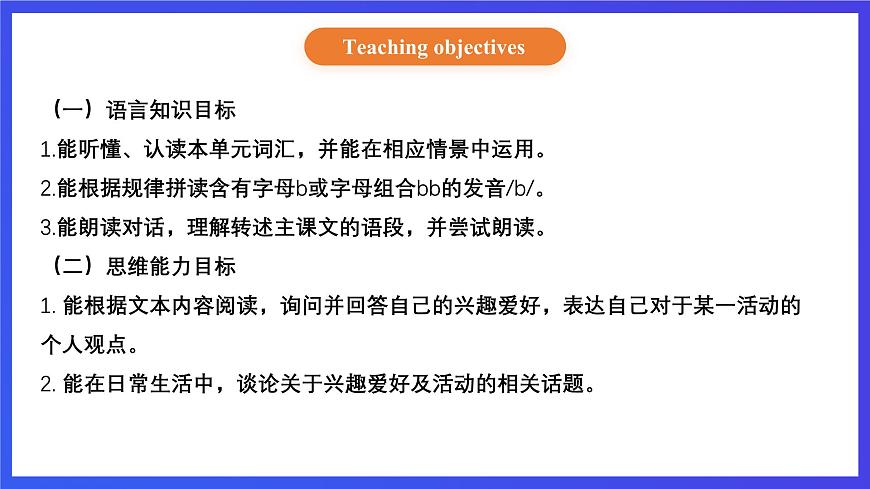 【核心素養(yǎng)】北京版英語四下 Unit 1《Do you like music？》Lesson 4 課件第2頁