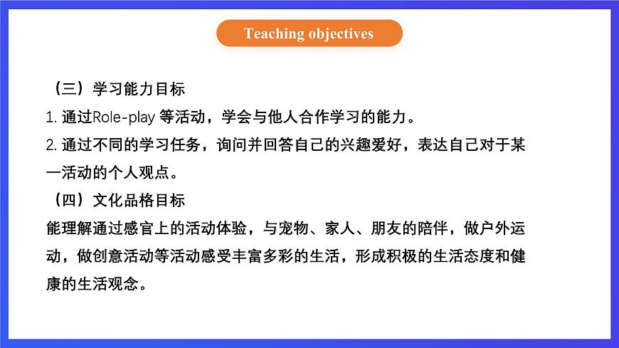 【核心素養(yǎng)】北京版英語四下 Unit 1《Do you like music？》Lesson 4 課件第3頁