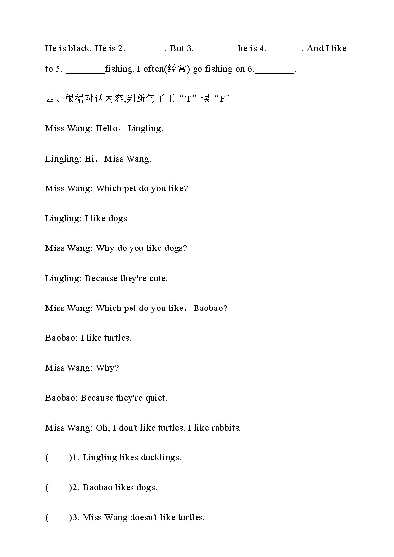 【核心素养】北京版英语四下 Unit 1《Do you like music?》Lesson 4 练习第2页