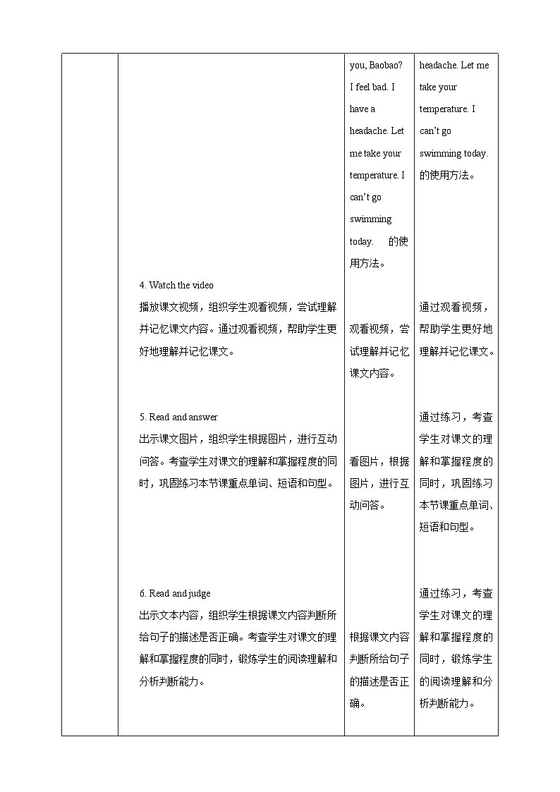 【核心素养】北京版英语四下 Unit 2《What's wrong with you?》Lesson 5 教案第3页