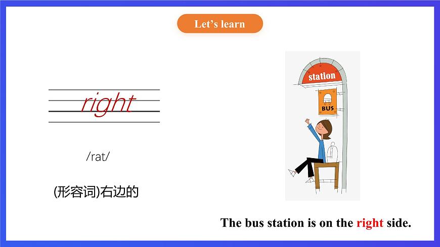 【核心素養(yǎng)】北京版英語四下 Unit 2《What's wrong with you？》Lesson 7 課件第8頁