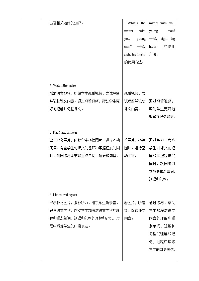 【核心素养】北京版英语四下 Unit 2《What's wrong with you?》Lesson 7 教案第3页