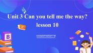 小学北京版（2024）Lesson 10精品ppt课件