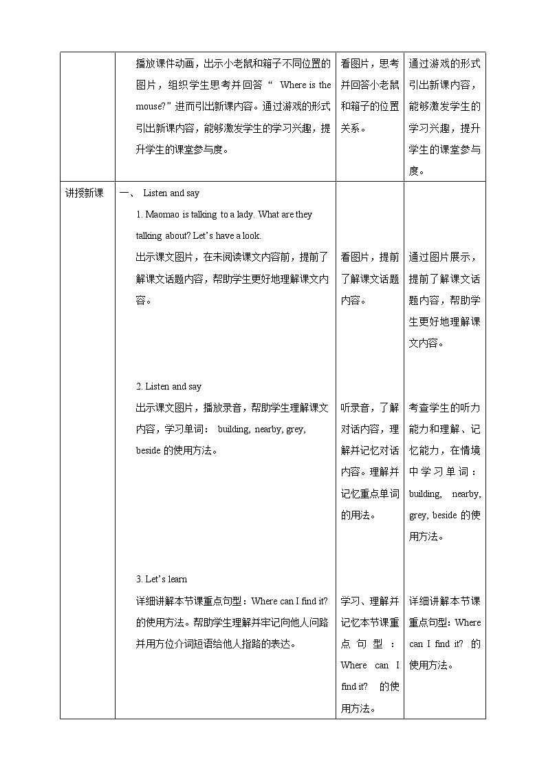 【核心素养】北京版英语四下 Unit 3《Can you tell me the way?》Lesson 10 教案第2页
