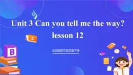 【核心素养】北京版英语四下 Unit 3《Can you tell me the way？》Lesson 12 课件+教案+练习+素材