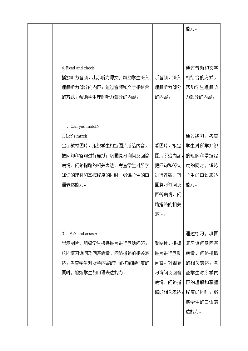 【核心素养】北京版英语四下 Unit 4《Revision》Lesson 13 教案第3页