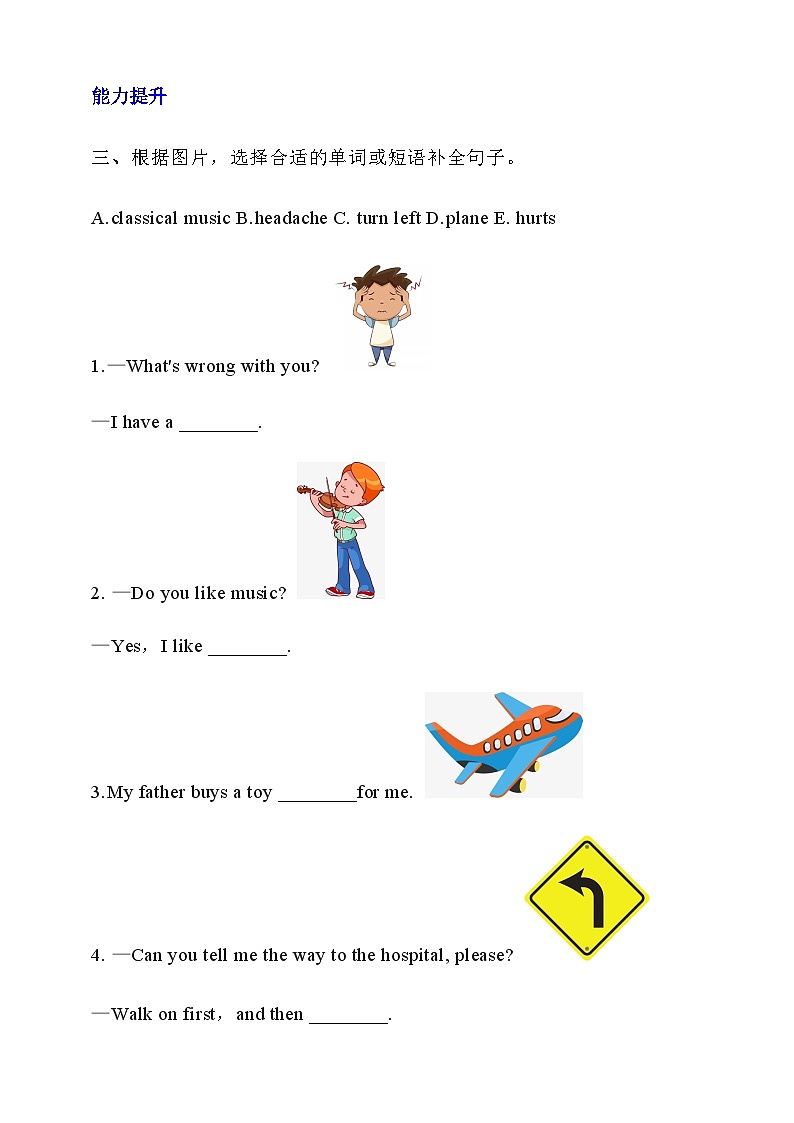 【核心素养】北京版英语四下 Unit 4《Revision》Lesson 13 练习第2页