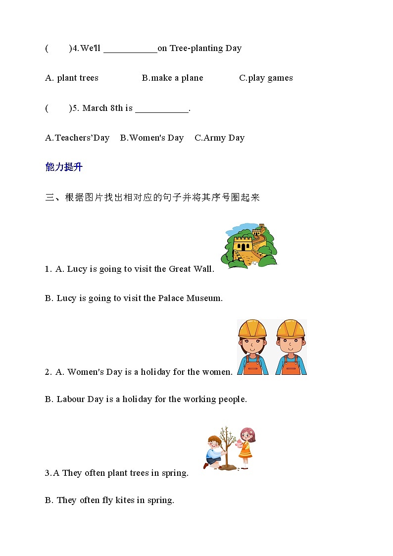 【核心素养】北京版英语四下 Unit 5《Is May Day a holiday?》Lesson 15 练习第2页