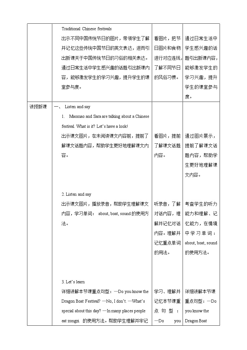 【核心素养】北京版英语四下 Unit 5《Is May Day a holiday?》Lesson 17 教案第2页