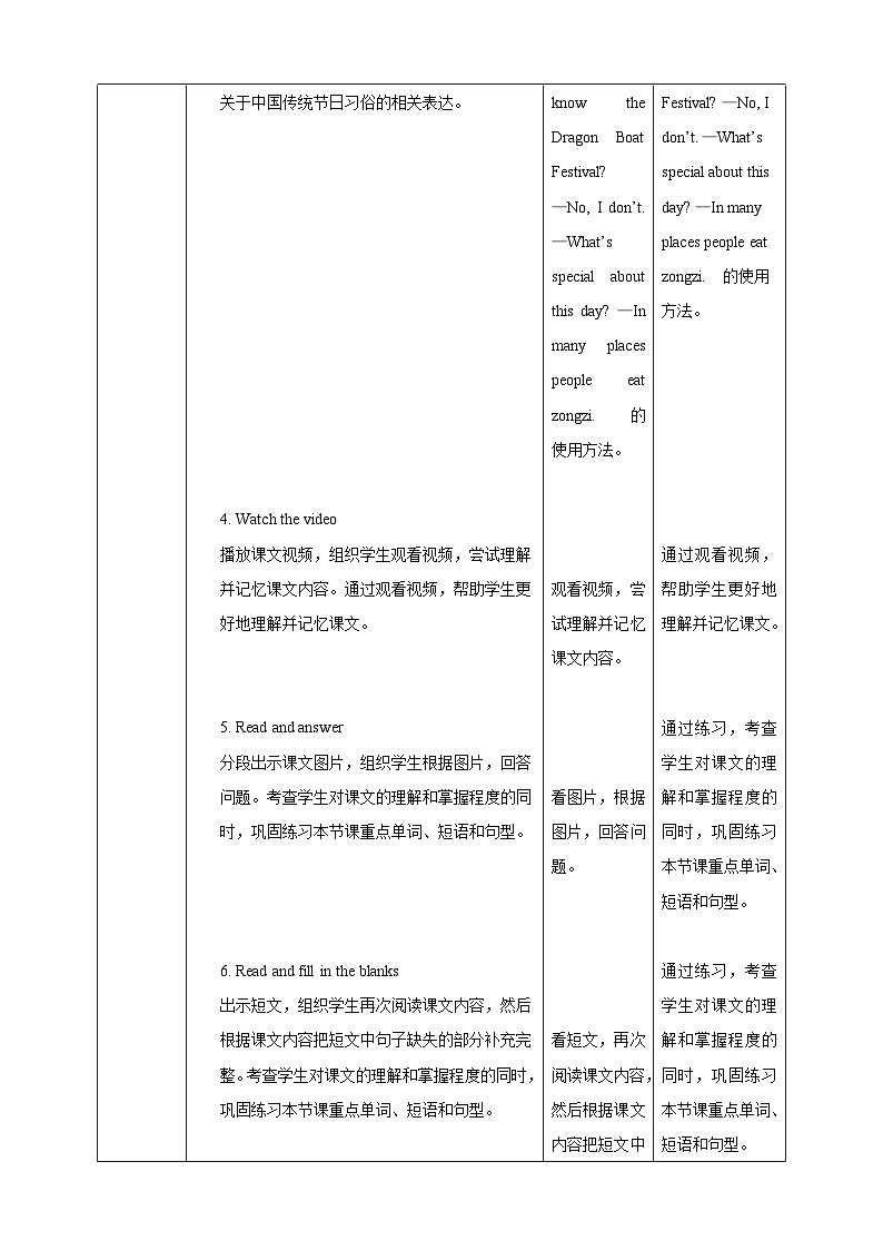 【核心素养】北京版英语四下 Unit 5《Is May Day a holiday?》Lesson 17 教案第3页