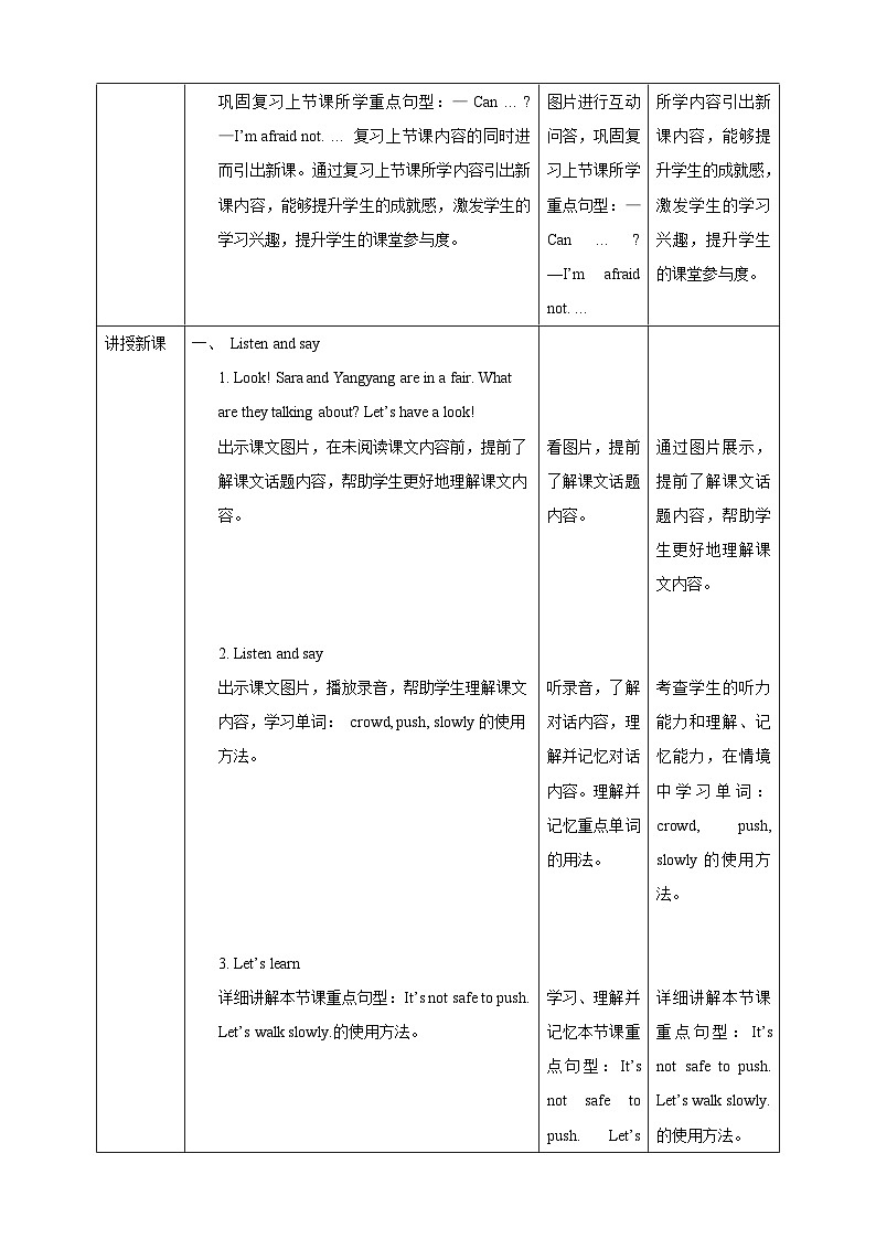 【核心素养】北京版英语四下 Unit 6《Where can I fly the kite?》Lesson 21 教案第2页