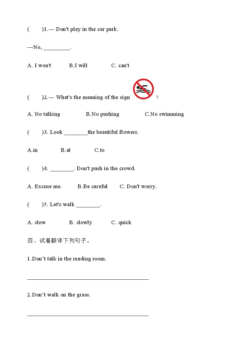 【核心素养】北京版英语四下 Unit 6《Where can I fly the kite?》Lesson 21 练习第2页