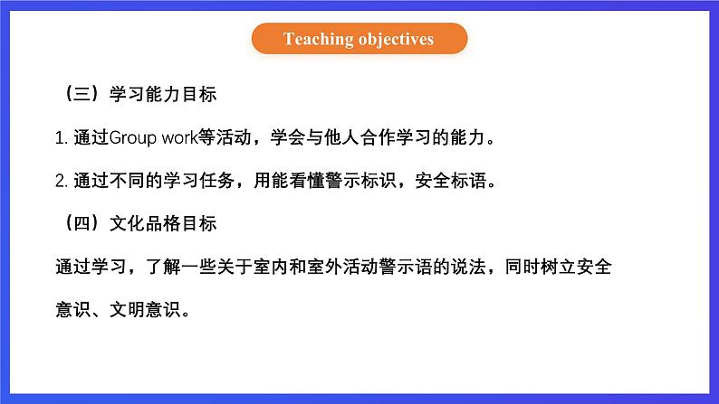 【核心素养】北京版英语四下 Unit 6《Where can I fly the kite?》Lesson 22 课件第3页