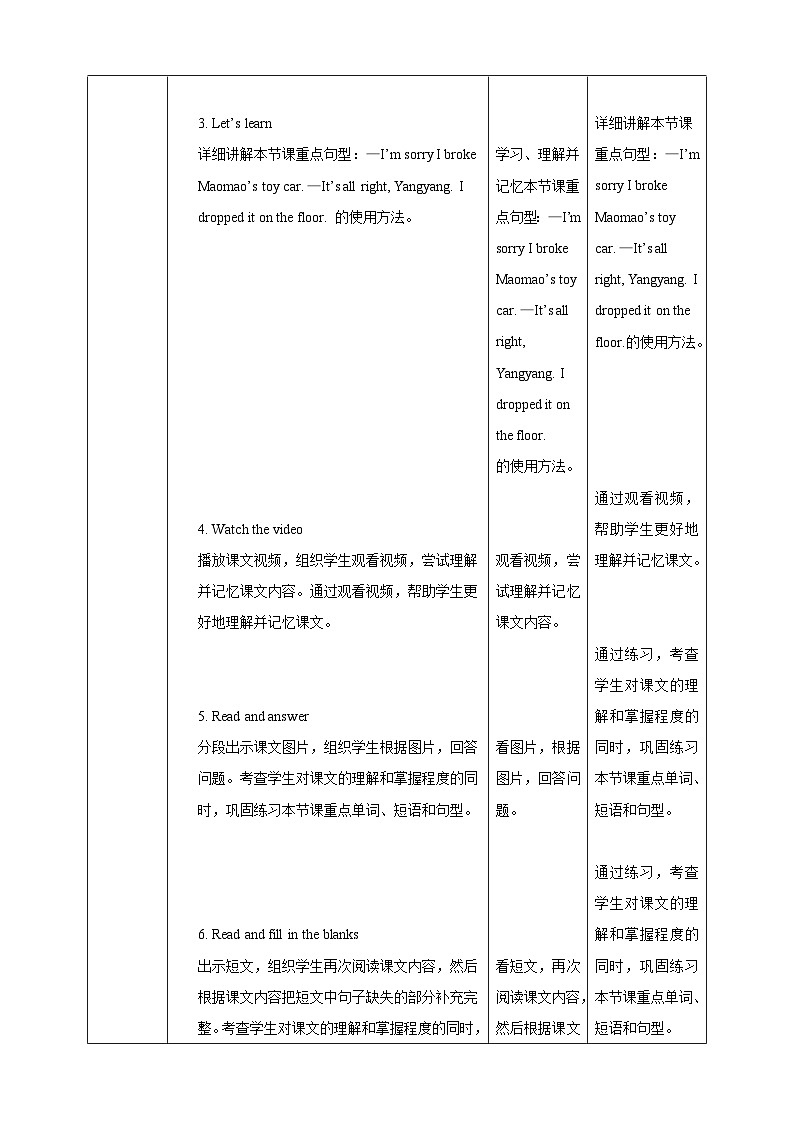 【核心素养】北京版英语四下 Unit 7《What happened to the floor?》Lesson 23 教案第3页