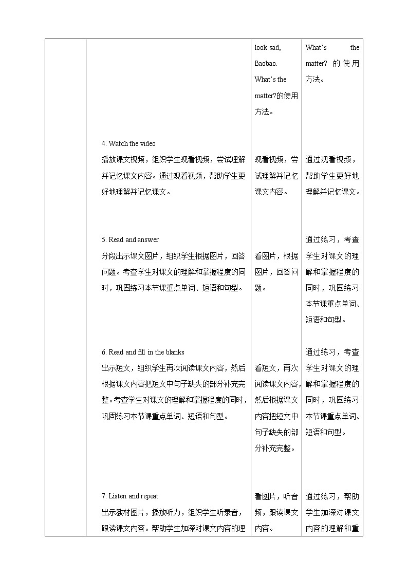 【核心素养】北京版英语四下 Unit 7《What happened to the floor?》Lesson 24 教案第3页