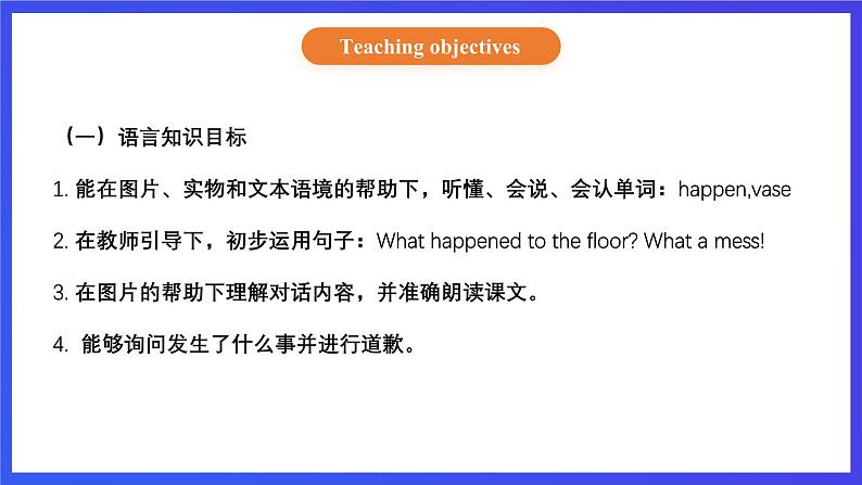 【核心素养】北京版英语四下 Unit 7《What happened to the floor?》Lesson 25 课件第2页