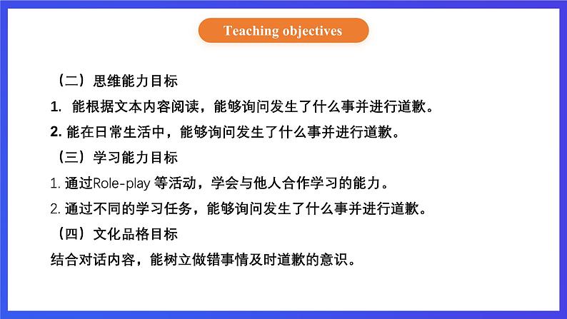 【核心素养】北京版英语四下 Unit 7《What happened to the floor?》Lesson 25 课件第3页