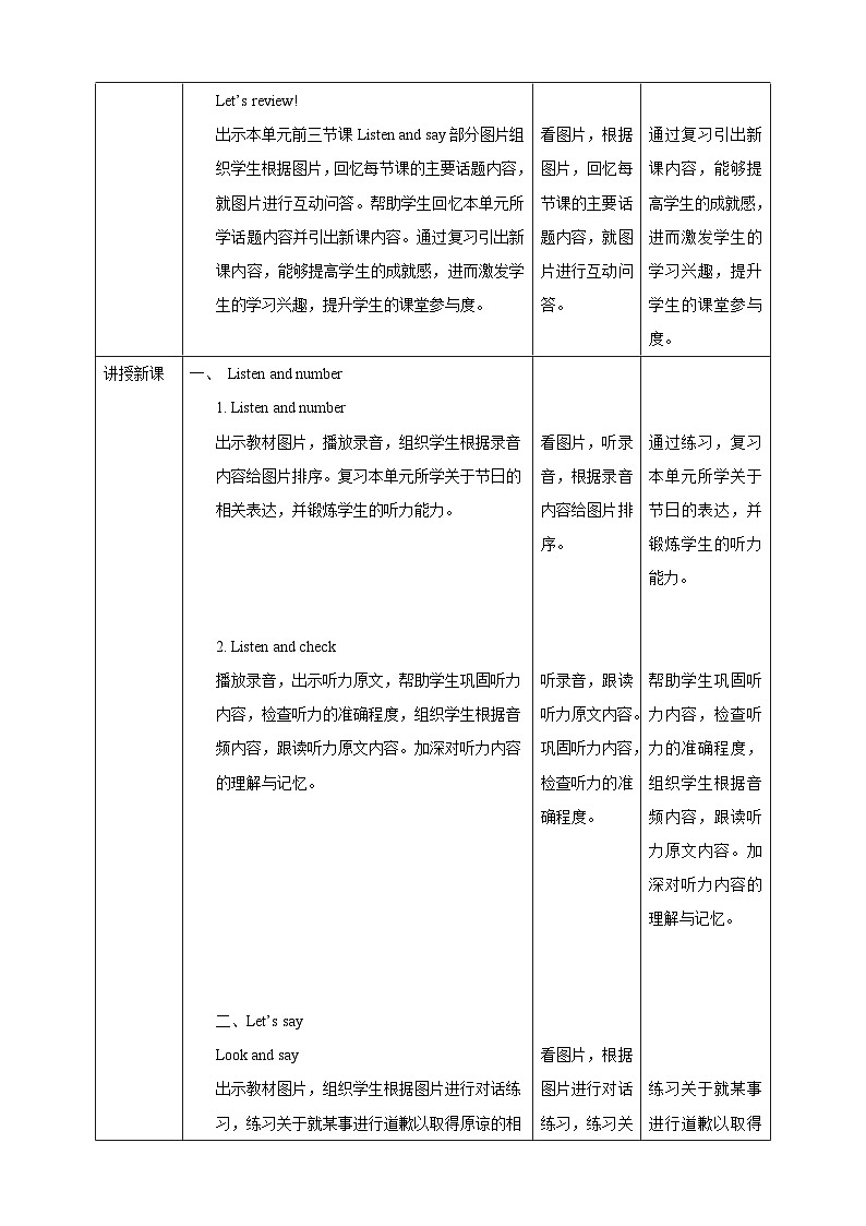 【核心素养】北京版英语四下 Unit 7《What happened to the floor?》Lesson 26 教案第2页