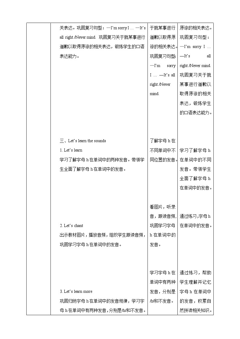 【核心素养】北京版英语四下 Unit 7《What happened to the floor?》Lesson 26 教案第3页