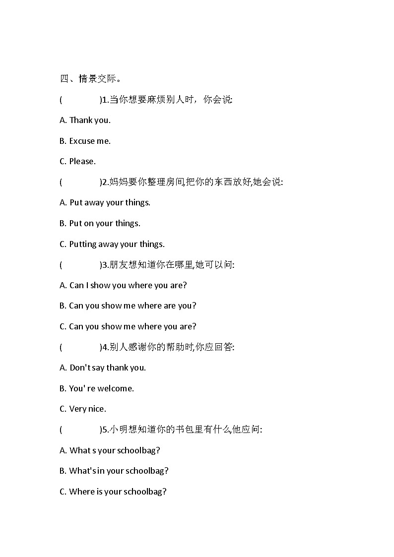 科普版英語四下Lesson 1 Whose watch is it？單元卷（含答案）9第3頁