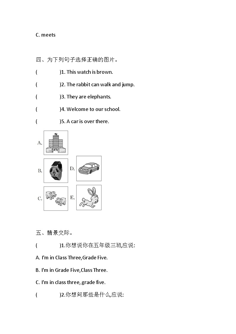科普版英语四年级下册Lesson 6 Revision单元卷(含答案)第3页