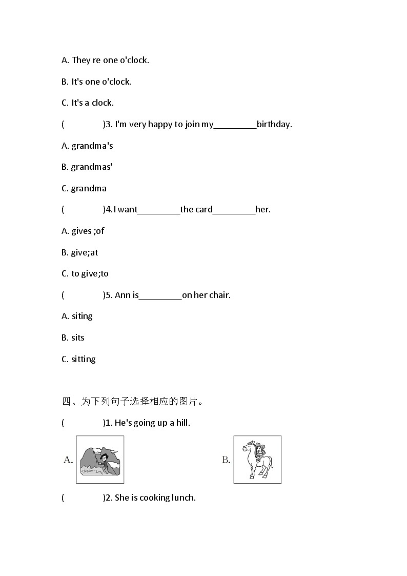 科普版英语四下Lesson 10 Are you washing your face 单元测试 (含答案)5第2页