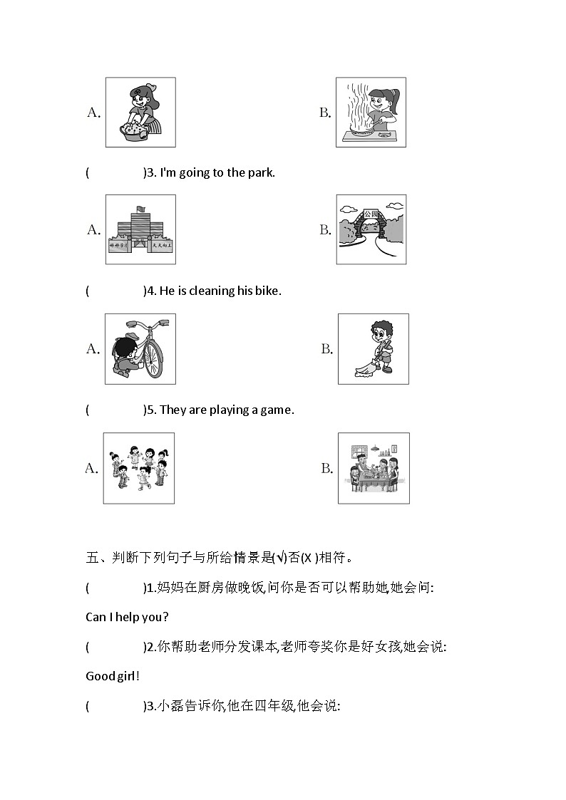 科普版英语四下Lesson 10 Are you washing your face 单元测试 (含答案)5第3页