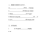 科普版（2024）四年级下册Lesson 4 Where are you from?精品同步测试题
