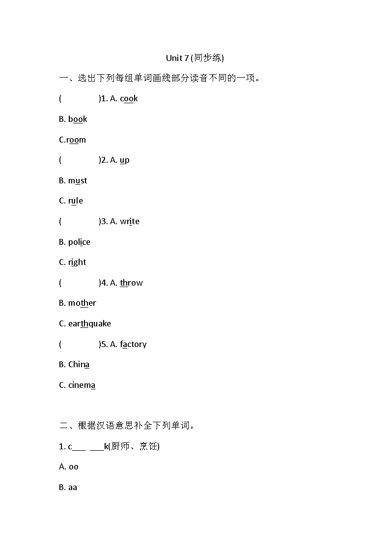 湘鲁版英语五下Unit 7 Everyone has something to do.单元练习(含答案)第1页