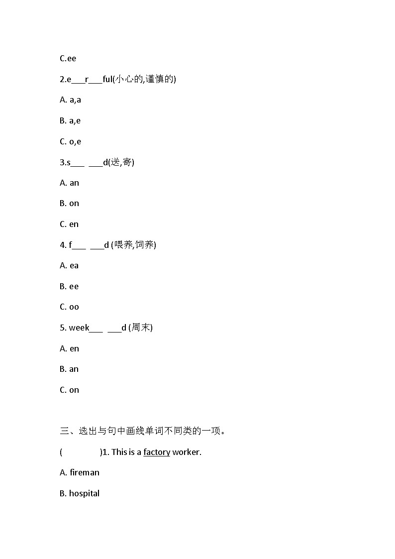 湘鲁版英语五下Unit 7 Everyone has something to do.单元练习(含答案)第2页