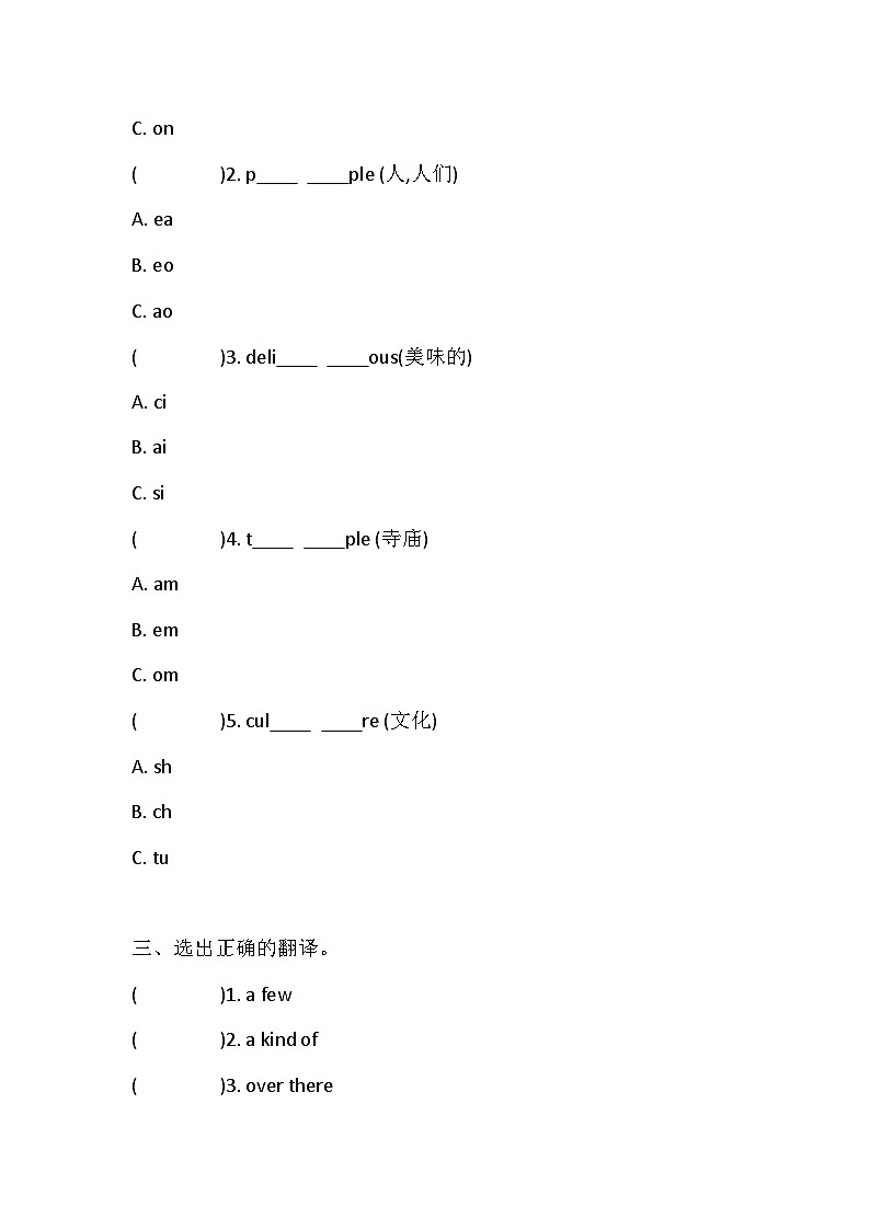 湘鲁版 五年级下册 Review 2 同步练习(含答案)第2页