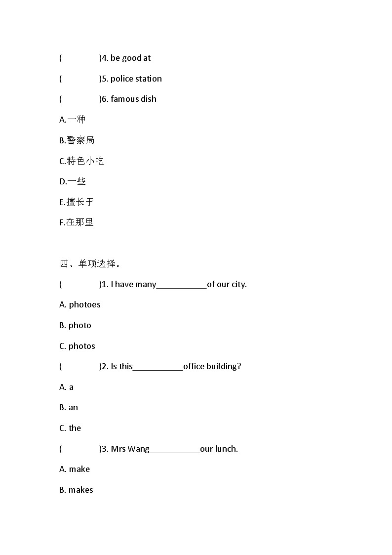 湘鲁版 五年级下册 Review 2 同步练习(含答案)第3页