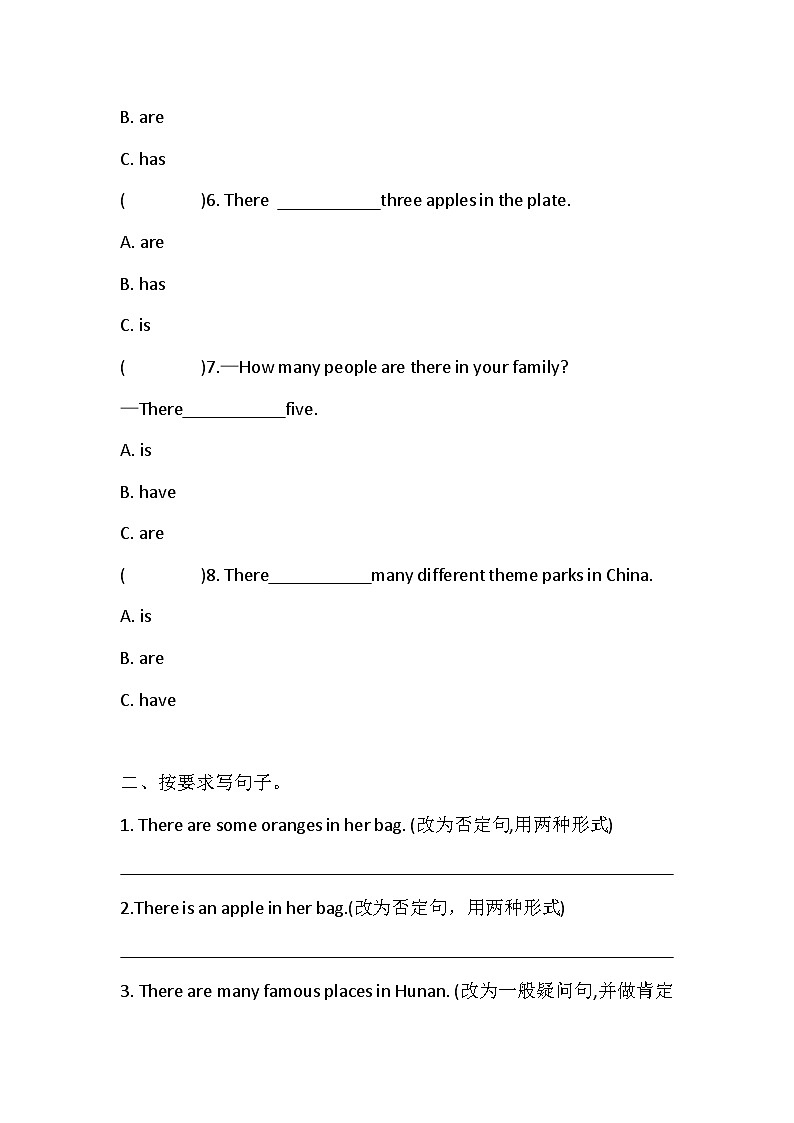 湘鲁版英语五年级下册期末语法复习练习(含答案)第2页