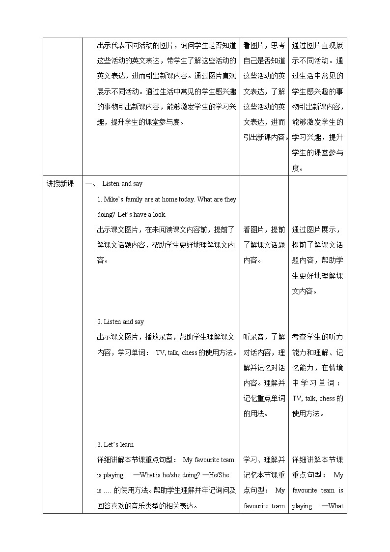 【核心素养】北京版英语五下 Unit 1《What are you doing?》Lesson 2 教案第2页