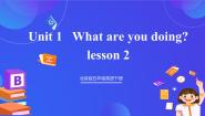 北京版（2024）Lesson 2试讲课课件ppt