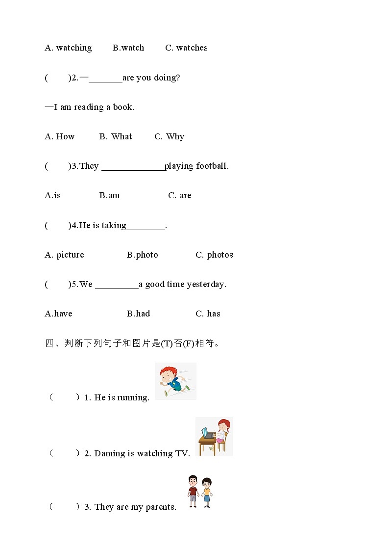 【核心素养】北京版英语五下 Unit 1《What are you doing?》Lesson 4 练习第2页