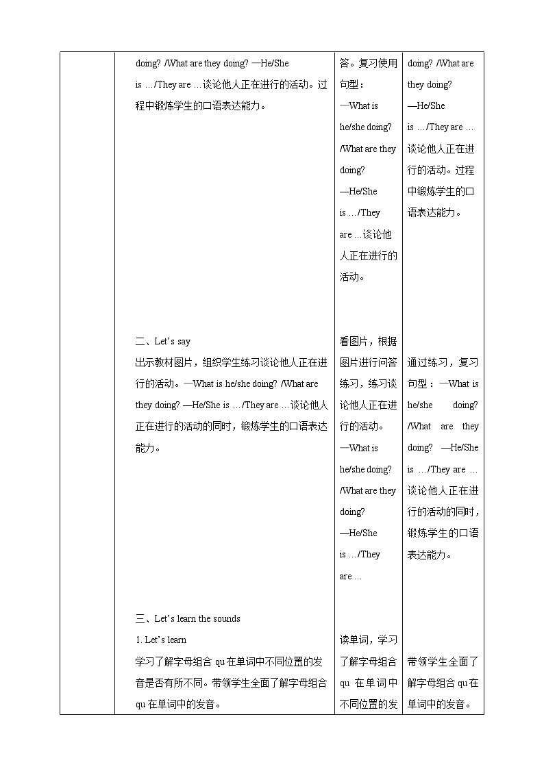 【核心素养】北京版英语五下 Unit 1《What are you doing?》Lesson 4 教案第3页