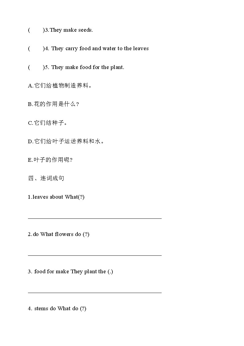 【核心素养】北京版英语五下 Unit 2《What do flowers do?》Lesson 6 练习第2页