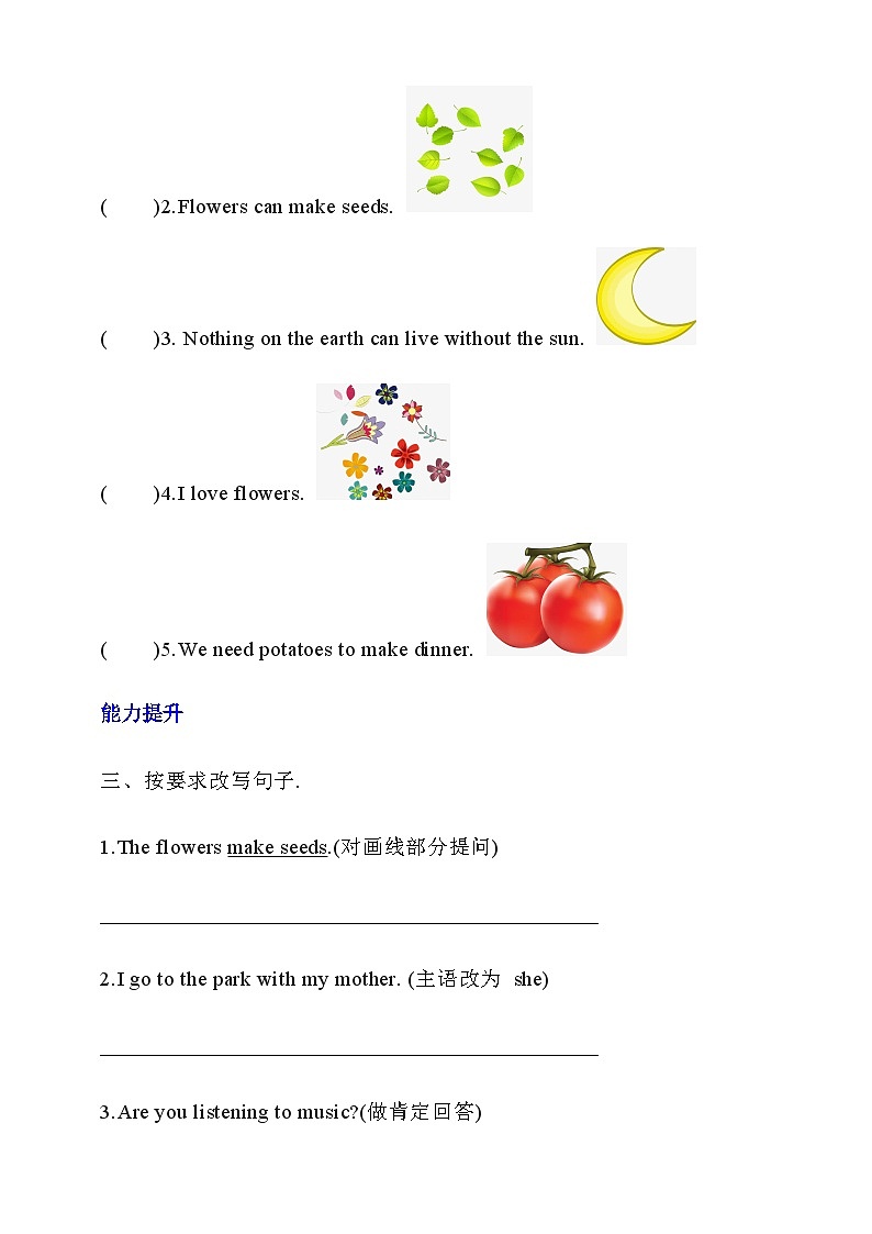 【核心素养】北京版英语五下 Unit 2《What do flowers do?》Lesson 8 练习第2页
