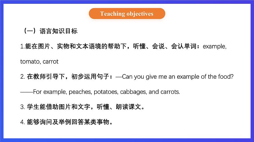 【核心素養(yǎng)】北京版英語五下 Unit 3《How do seeds travel？》Lesson 10 課件第2頁