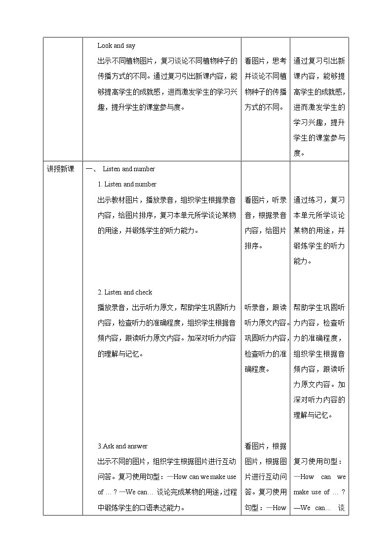 【核心素养】北京版英语五下 Unit 3《How do seeds travel?》Lesson 12 教案第2页
