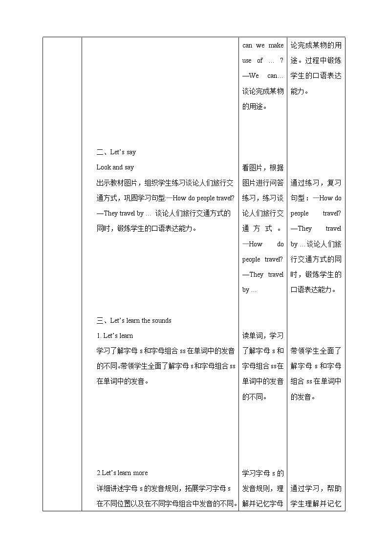 【核心素养】北京版英语五下 Unit 3《How do seeds travel?》Lesson 12 教案第3页