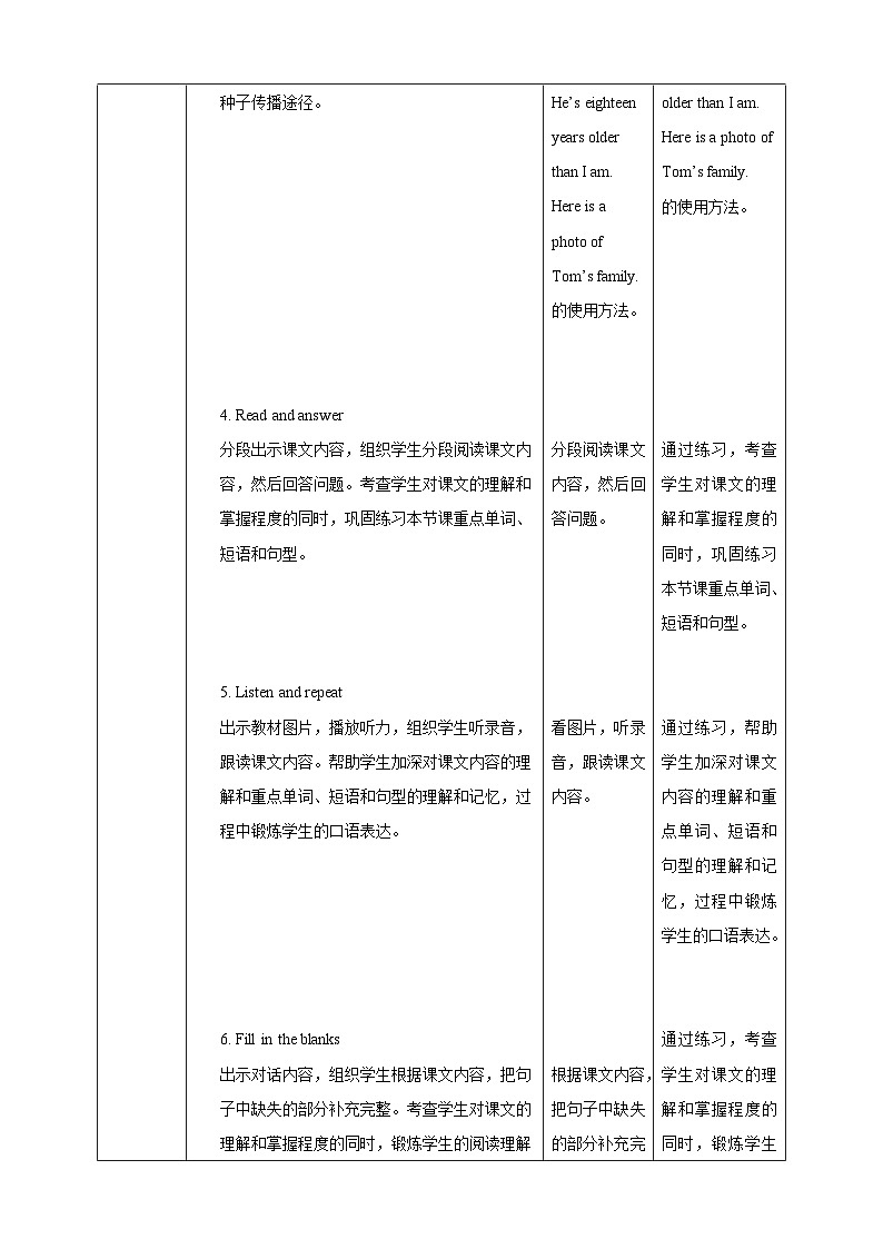 【核心素养】北京版英语五下 Unit 5《How do seeds travel?》Lesson 15 教案第3页