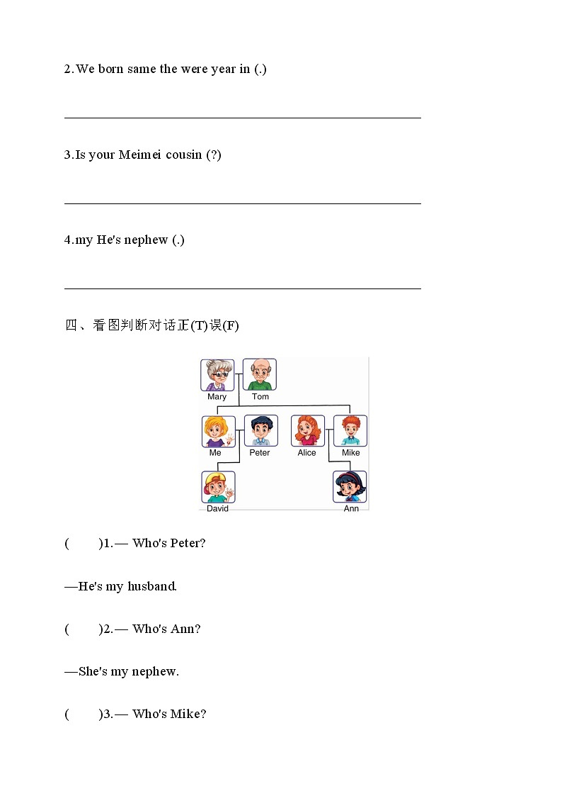 【核心素养】北京版英语五下 Unit 5《How do seeds travel?》Lesson 16 练习第2页